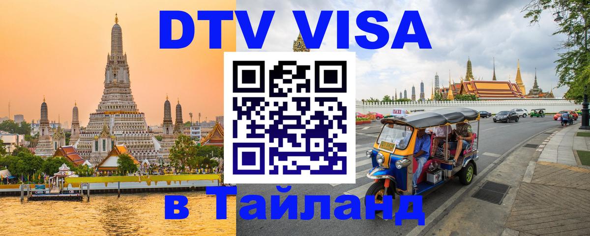 Сколько стоит DTV виза — актуальные цены, оформление даже без документов - Приштина  21.11.2025 